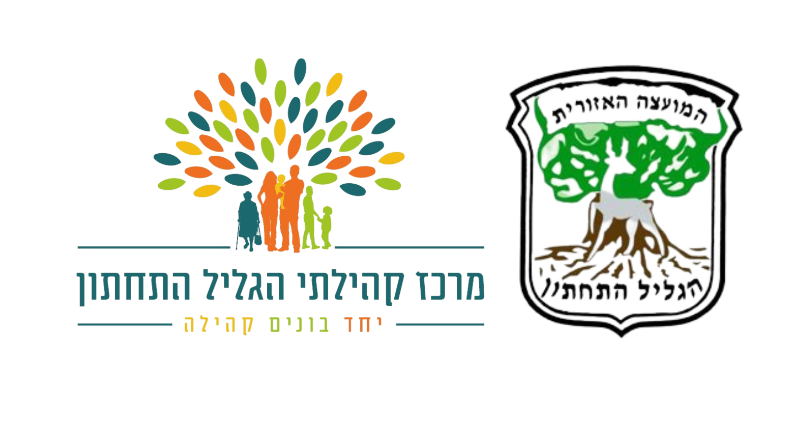 logo מרכז קהילתי גליל תחתון