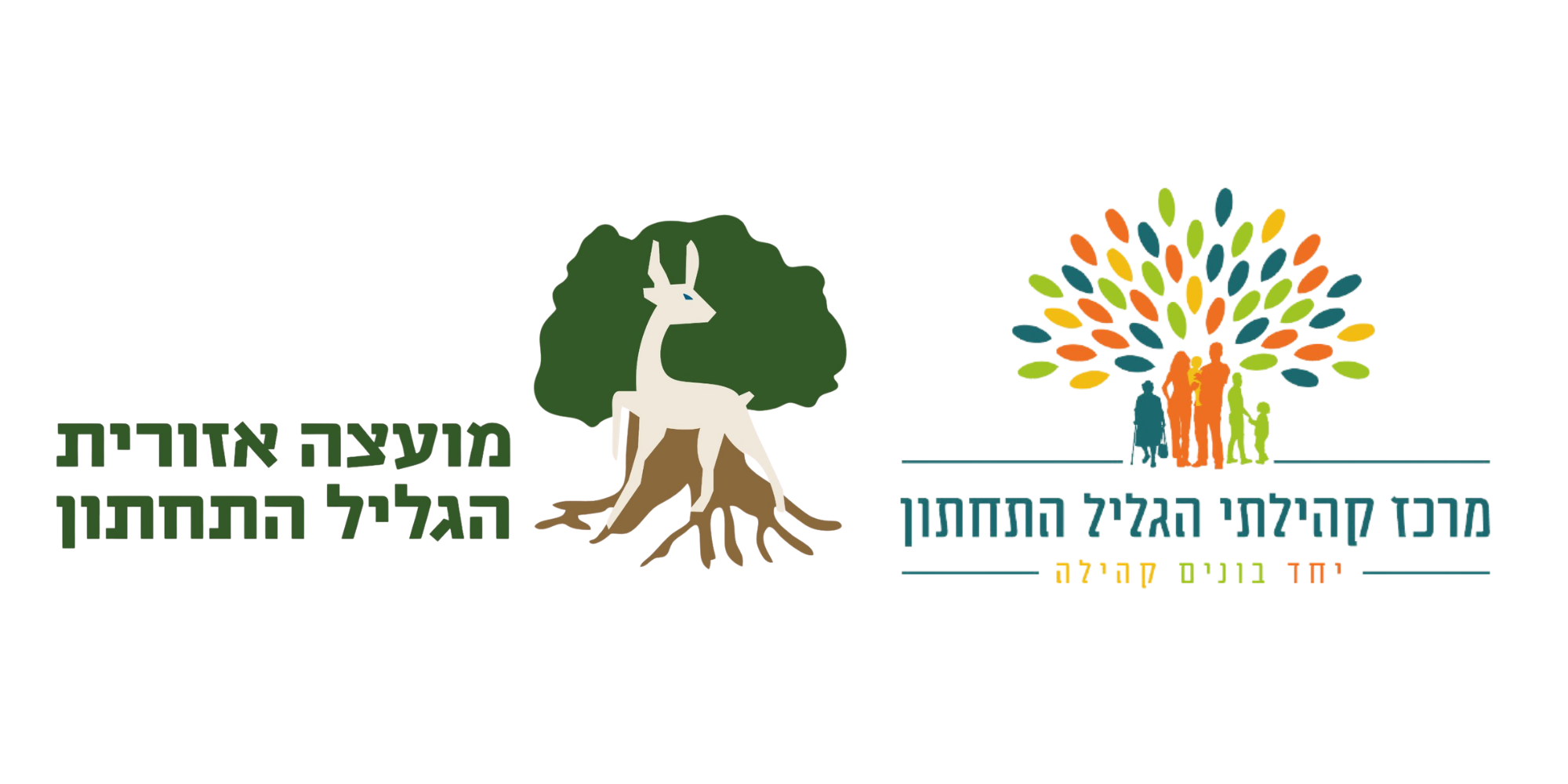 logo מרכז קהילתי גליל תחתון
